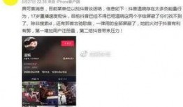 抖音爆料视频主角叫什么